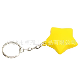 宁波PU五角星钥匙扣PU发泡玩具 PU玩具 PU球 PU发泡球 PU减压球