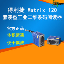 datalogic MATRIX 120M120ҵ̶ɨɨ