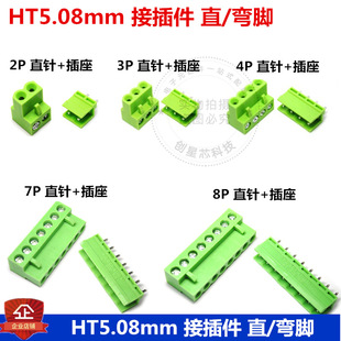 ֱ�_/����B���� HT5.08mm 2P/3P/4/5P/6P/7P/8P ���^+�Ӿ�������