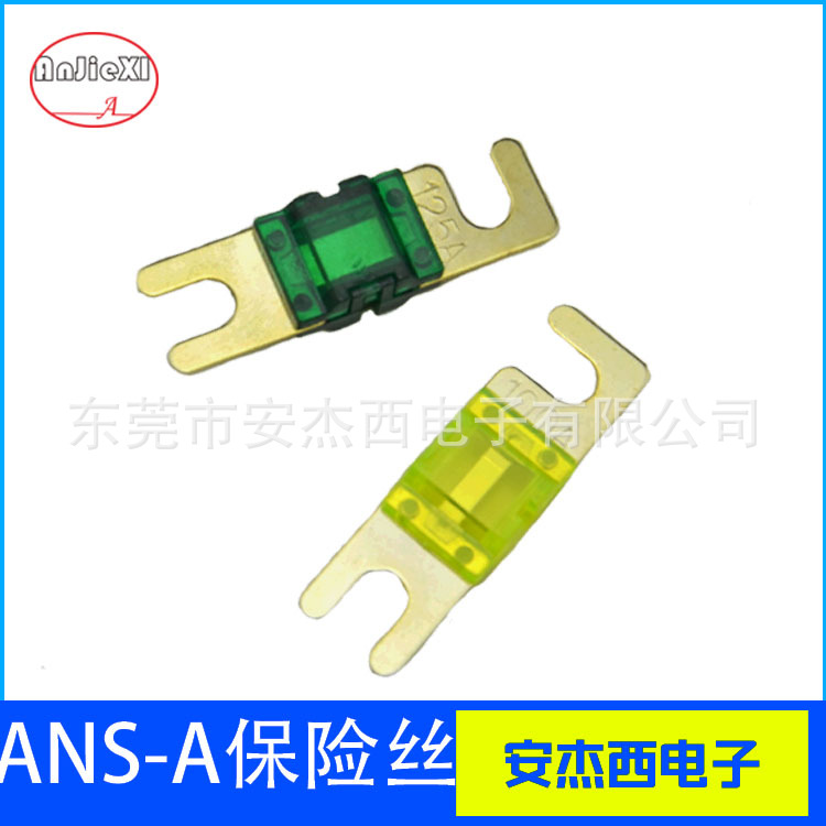ANS小号螺栓式车用保险丝熔断器彩色10A20A30A50A60A70A-200A32V