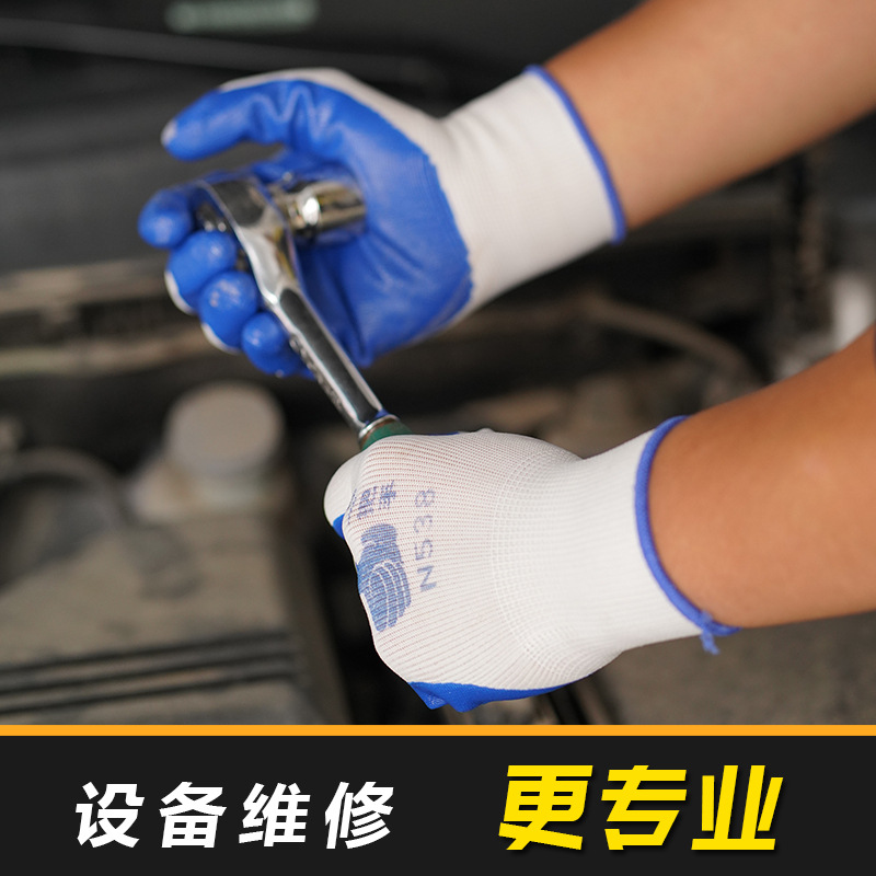 Guantes de protección laboral Dengsheng guantes de goma de nitrilo de una manija N538 resistentes al desgaste duraderos con trabajo cómodo de goma