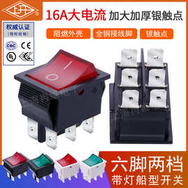 上开 上海永星船型开关KCD4 KCD2-22NC 6脚2档 红绿灯