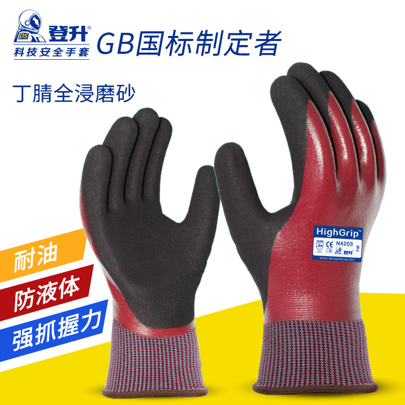Dengsheng guantes de protección laboral N4203 nitrilo inmersión resistente al desgaste antideslizante impermeable adhesivo trabajo de pesca de goma para hombres