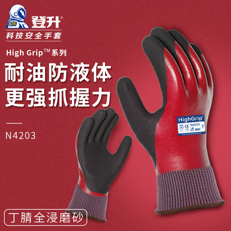 Dengsheng guantes de protección laboral N4203 nitrilo inmersión resistente al desgaste antideslizante impermeable adhesivo trabajo de pesca de goma para hombres