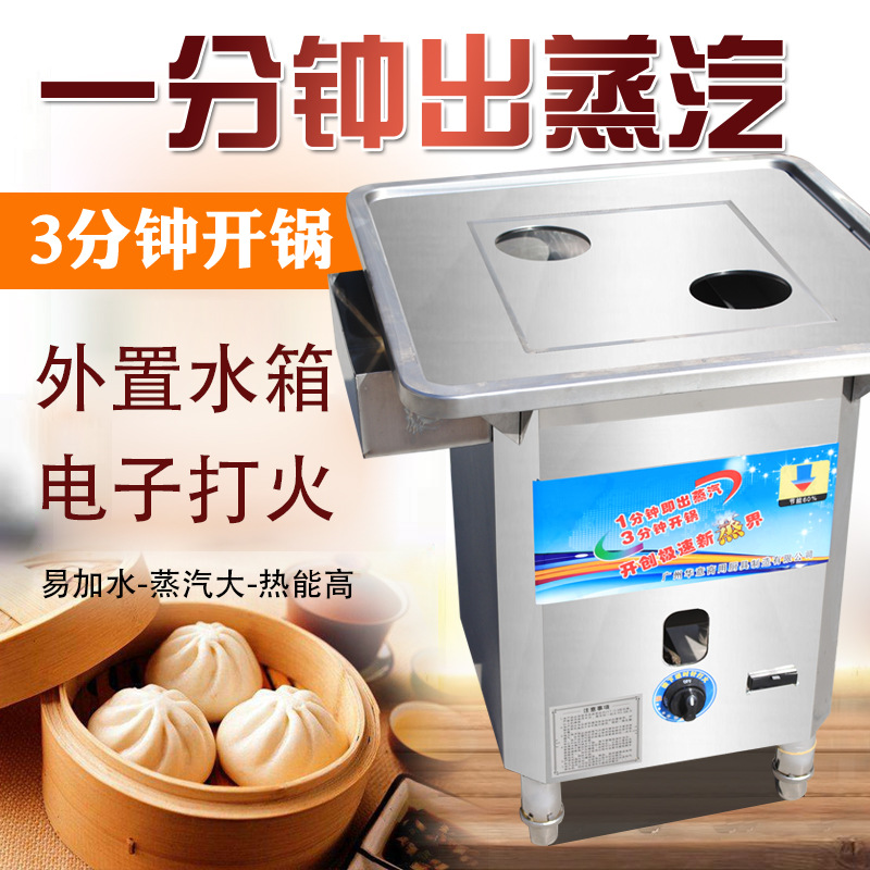 商用燃气蒸包炉水箱肠粉机馒头蒸汽无风机蒸笼蒸饭熟食节能高效
