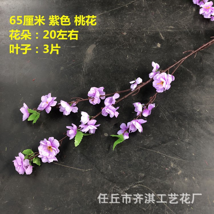 Ramas de flor de melocotón artificiales para decoración del hogar, flores falsas de plástico, flores de ciruelo rosadas, flores de cerezo, árboles de jardín, flores para proyectos de paisajismo.