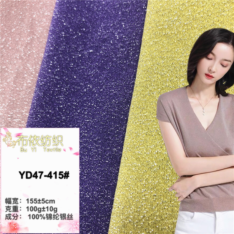 锦纶金银丝面料 网红春夏时尚女装上衣下装针织面料 厂家直销