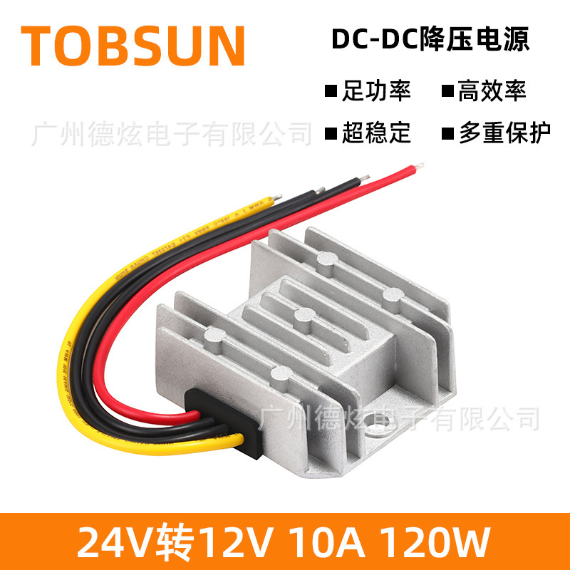 24V to 12V step-down 10A DC conversion module DC transformer in stock 120W switching power supply