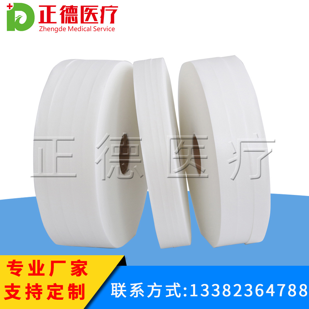 工厂供应可裁剪医用基材无纺布单面覆膜创口贴吸水垫