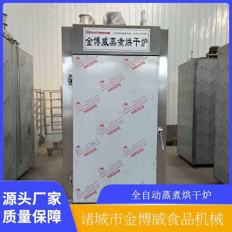 全自动蒸煮炉   循环通道效果好 全自动蒸煮烘干炉 烤肠加工设备