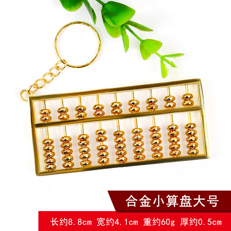 合金の大きいサイズの金のそろばんの如意のそろばんの家庭の工芸品の置物のそろばんのビジネスの贈り物は台座を持ちます。|undefined