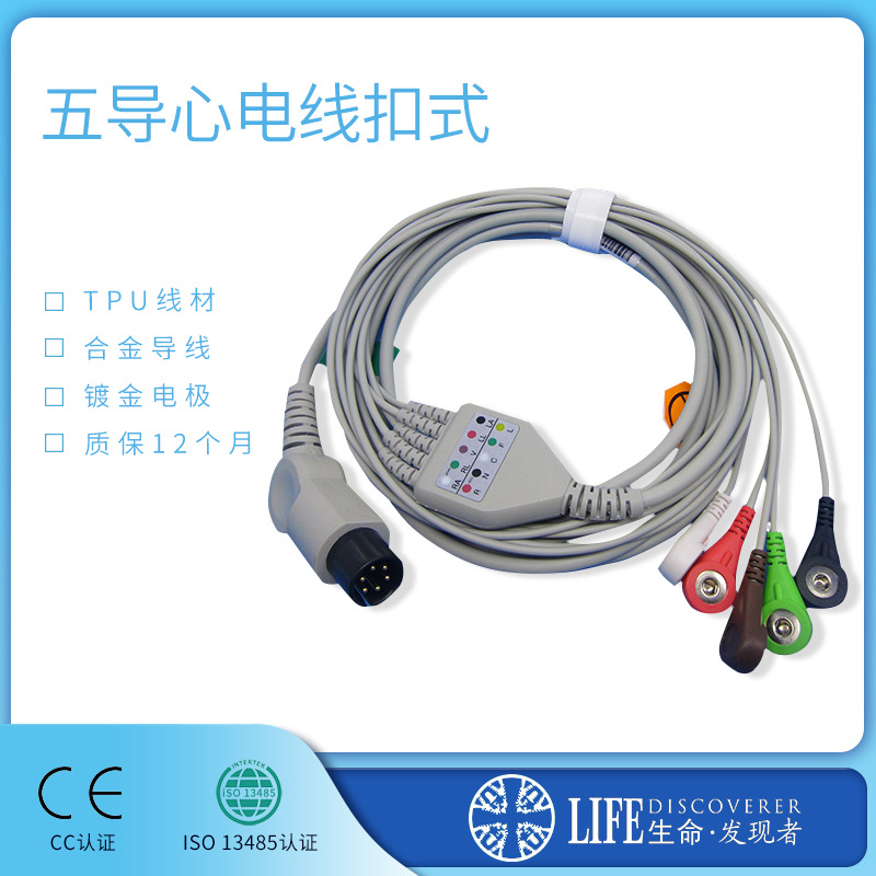 监护仪通用六针五导扣式心电导联线TPU合金线镀金电扣品牌兼容