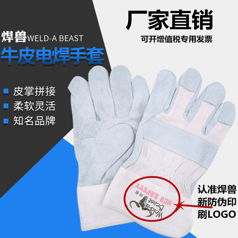 焊兽电焊手套11120短款牛皮掌拼接灵活手套 隔热焊接焊工劳保手套