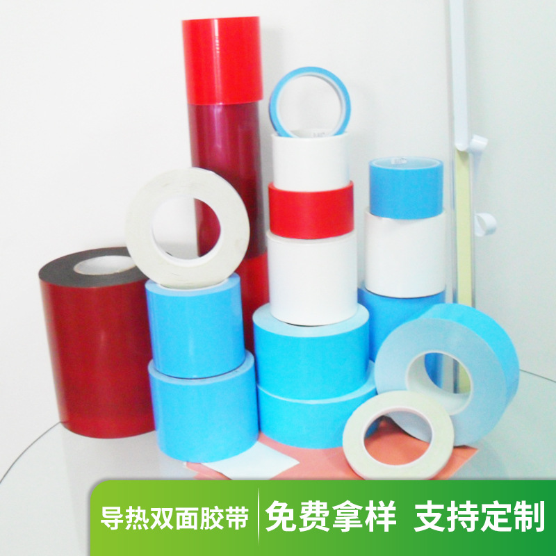 直供导热胶带 电子产品导热双面胶带 模切冲型耐高温导热双面胶带