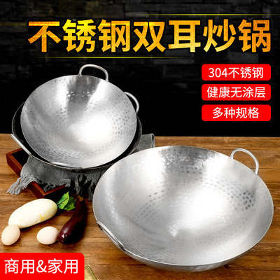 304不鏽鋼炒鍋 家用 商用 雙耳無塗層不生鏽