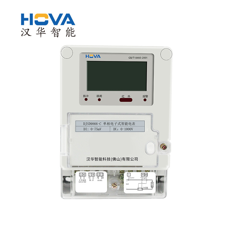 汉华智能单相直流电能表电流电压表壁挂式表DJSD8966-C