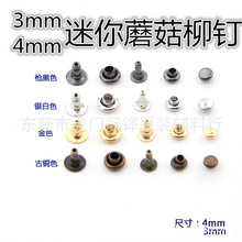 3mm4mm��С����ײ�Ģ��������Ь��bjd�������b�����Ʒ