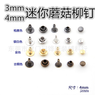3mm4mm��С����ײ�Ģ��������Ь��bjd�������b�����Ʒ