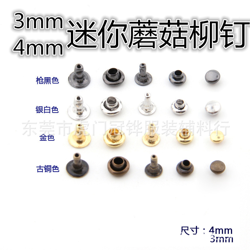 3Mm4Mm Ultra-Small Mushroom Rivets for Bags, Shoes, Bjd Toys, Hardware Decoration Accessories 3Mm4Mm Ultra-Small Mushroom Rivets for Bags, Shoes, Bjd Toys, Hardware Decoration Accessories