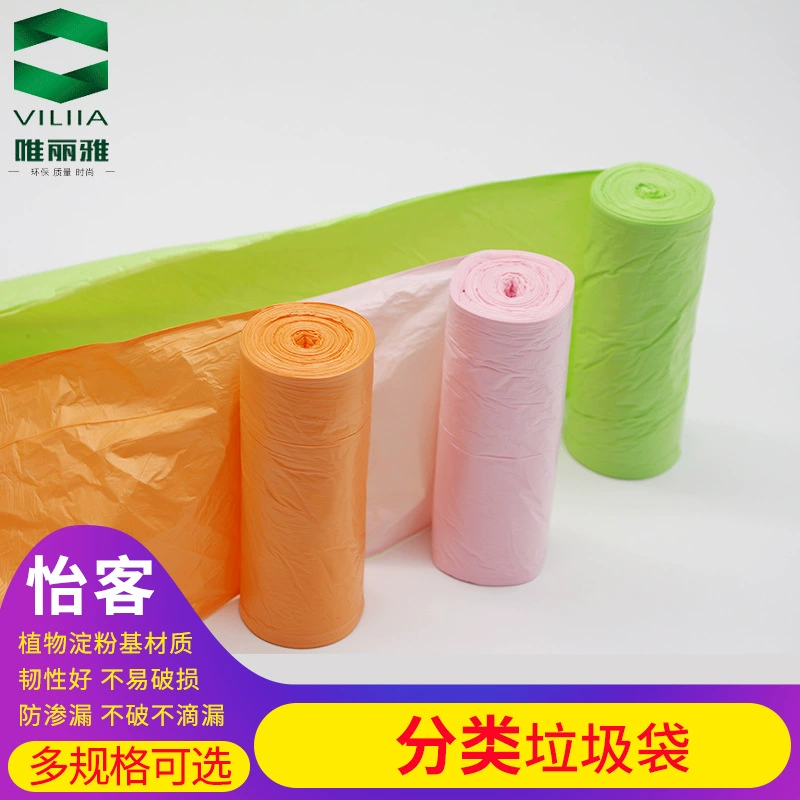 Ecological plastic disposable multicoloured garbage bag, increased thickness