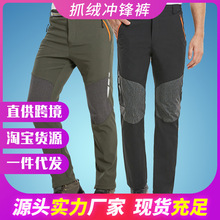 跨境爆款软壳冲锋裤男 秋冬加厚保暖抓绒裤 户外耐磨滑雪登山裤