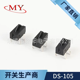 轻触开关;拨动开关;开关元件