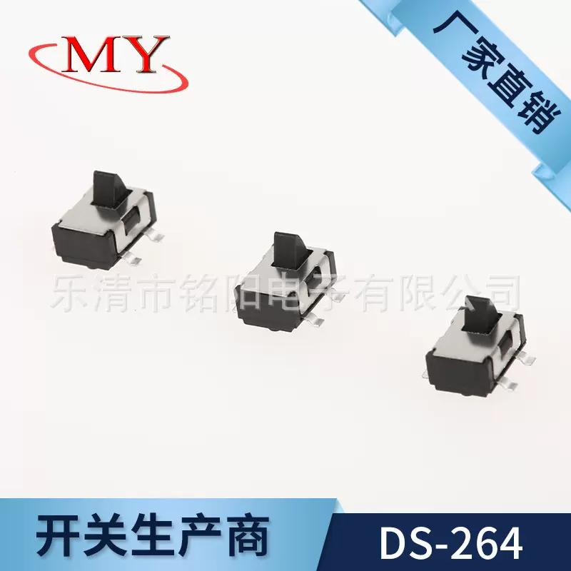 3.6*4.8四脚贴片检测开关 补水仪微动开关 限位开关 贴片复位开关