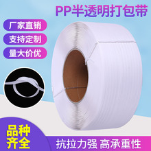 包装带源头工厂pp聚丙烯机用热熔打包带捆扎带网红爆款包装带