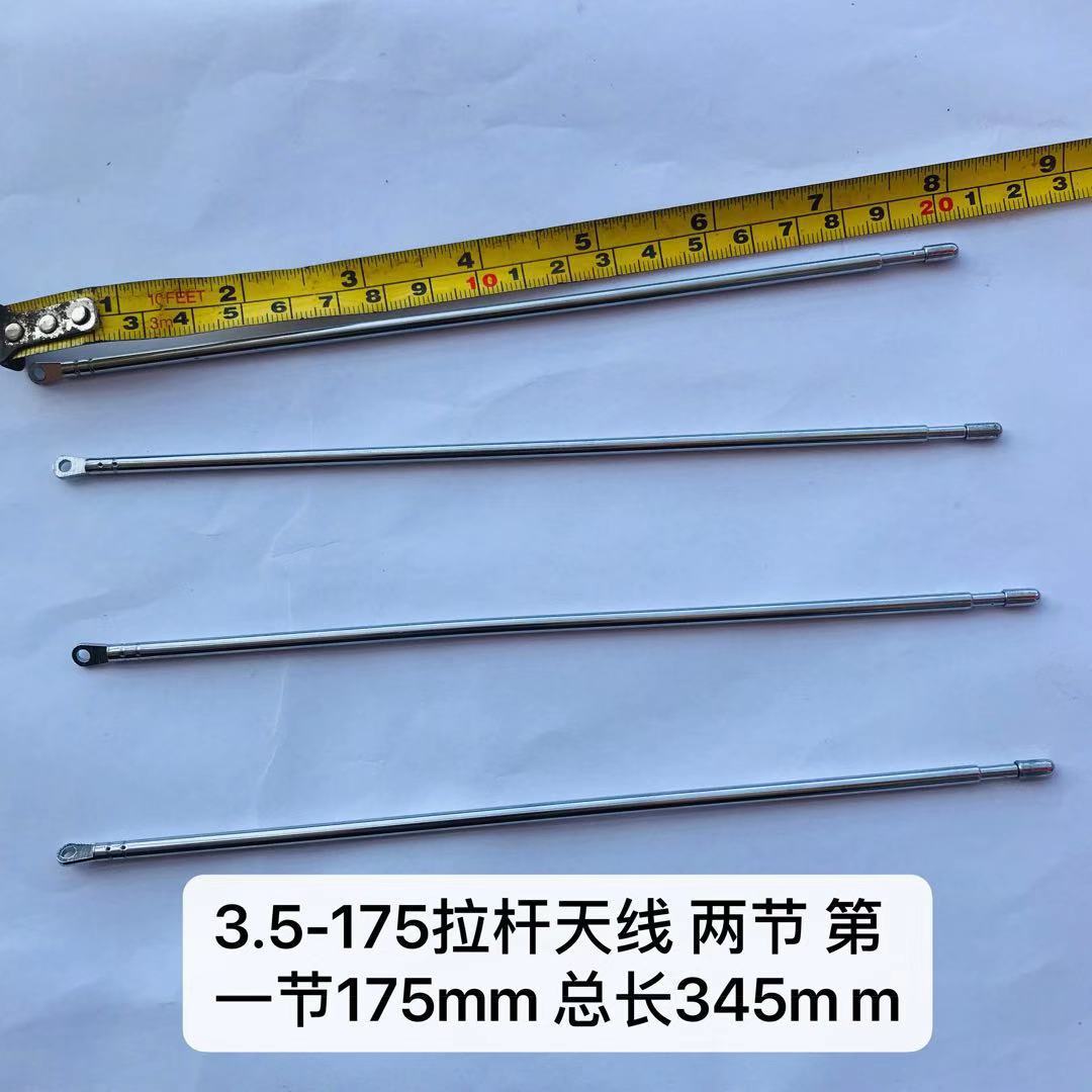 厂家直销3.5-175拉杆天线  两节  第一节175mm