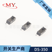 KFC-V-105S-2-T 两脚贴片检测开关 双向行程开关 贴片复位开关