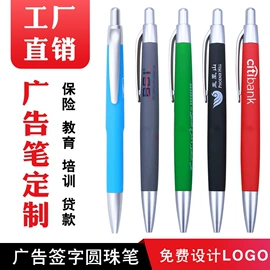 中性笔;圆珠笔中油笔;礼品笔