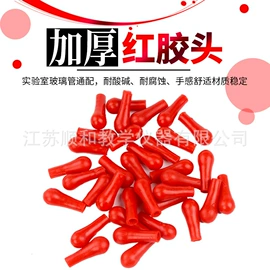 教学仪器;教学演示用品;试管、滴管