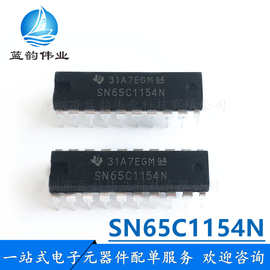 SN65C1154N SN65C1154 全新现货 DIP-20 驱动器-收发器芯片