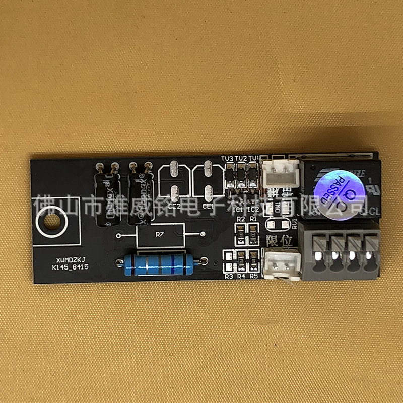 K145 单条开窗机堵转板，链条式开窗器保护电路板，线路板