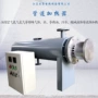 液体加热大流量恒温加热器