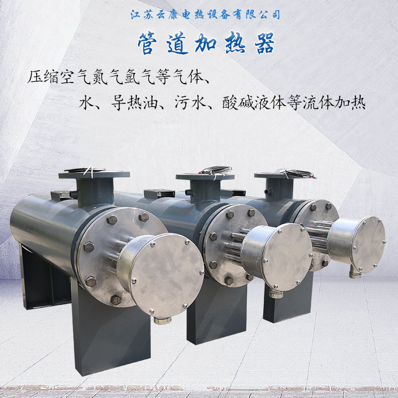 蒸汽管道电加热器高压蒸汽过热器不锈钢蒸汽电加热管道加热器