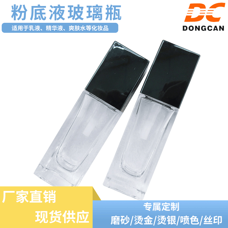 新款厂家热销化妆品玻璃瓶精油瓶隔离霜瓶香水瓶喷雾瓶可印logo