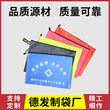 A4资料袋家庭医生签约妇幼保健资料袋档案袋文件袋可定制LOGO彩印