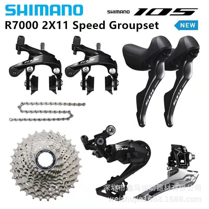 Himano 105 R7000 road car variable speed kit road car 11 speed variable speed 22 speed r7000 kit