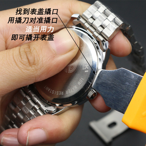 Trimming tool, pry knife, watch back cover cocking knife, watch opener, battery replacement hardware tool, pry bottom knife, cover opener