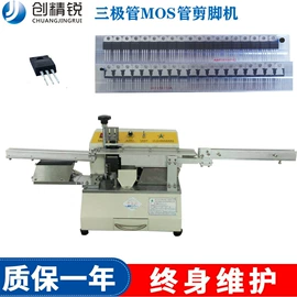 其他电子制造;剪脚机;点胶设备