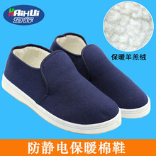 防静电棉鞋冬季防尘PVC加绒保暖中巾鞋PU防滑软底工作