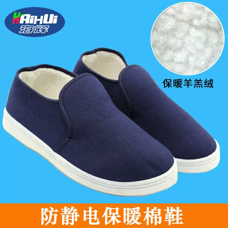 防静电棉鞋冬季防尘PVC加绒保暖中巾鞋PU防滑软底工作