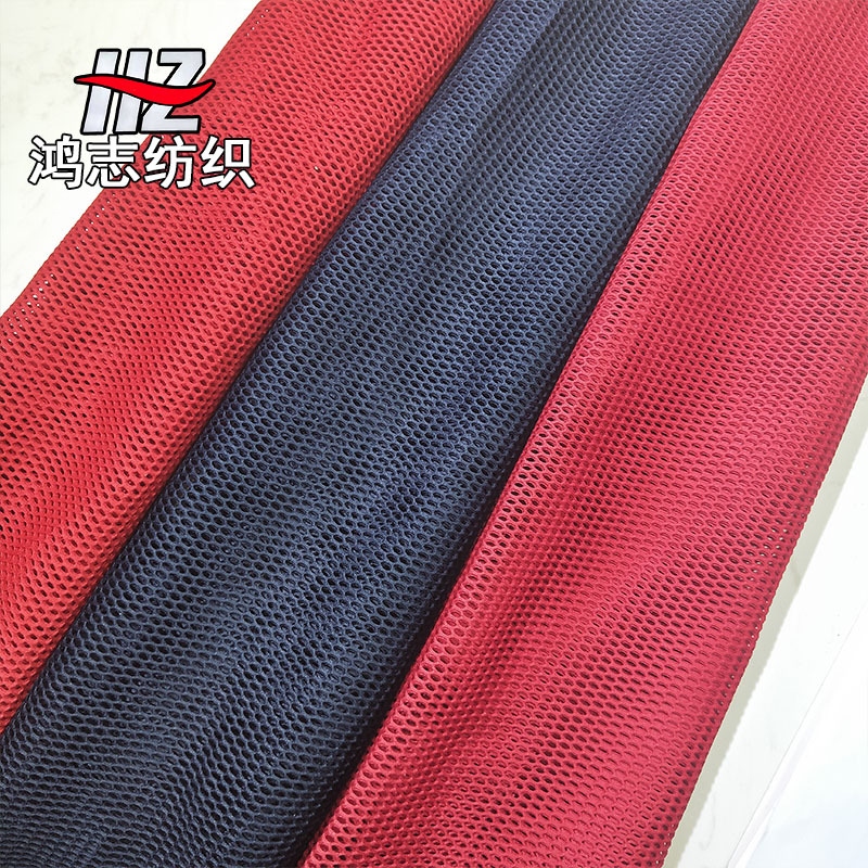 现货供应涤纶空气层六角网布料 运动休闲服装辅料 经编六角网眼