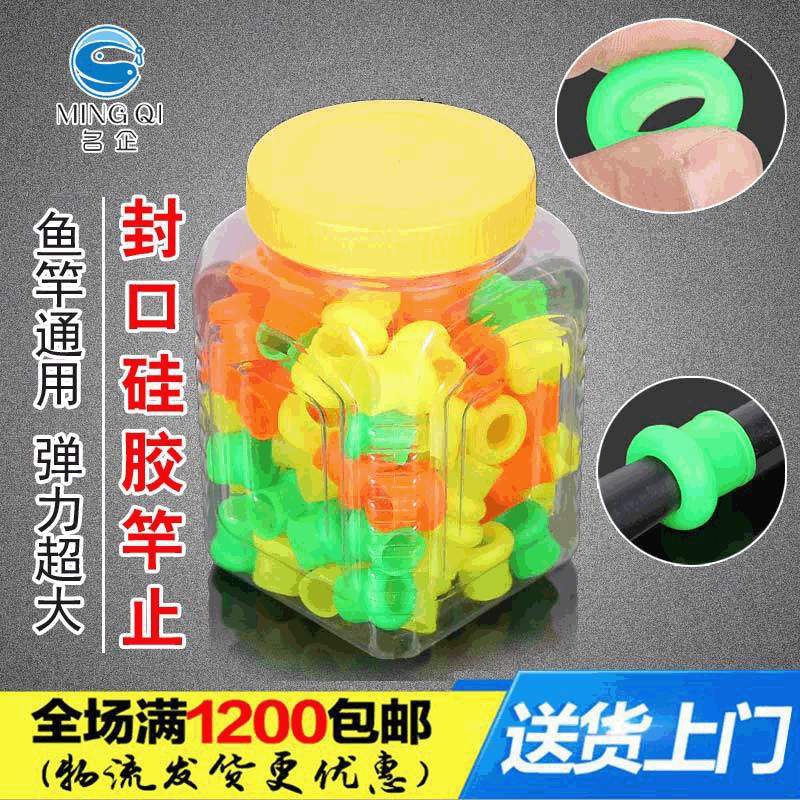 Поглощение пота известных предприятий с уплотнением резиновой удочки стоп аксессуары для рыболовных снастей партии рыболовные принадлежности производители поставляют рыболовные снасти оптом