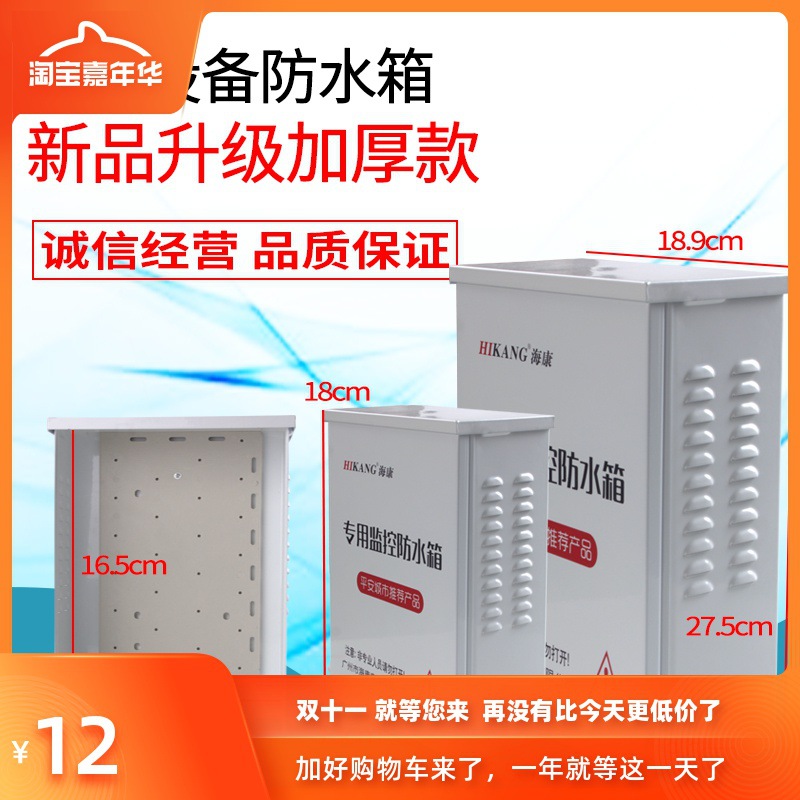 监控防水箱500加大盒U型小号200热镀锌抽拉盒加厚光油白漆面