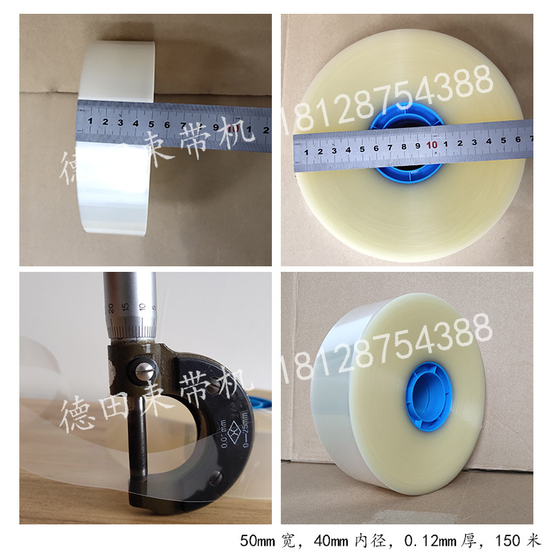 厂家供应束带机专用OPP薄膜带捆扎机用OPP薄膜带捆窗帘纺织品口罩