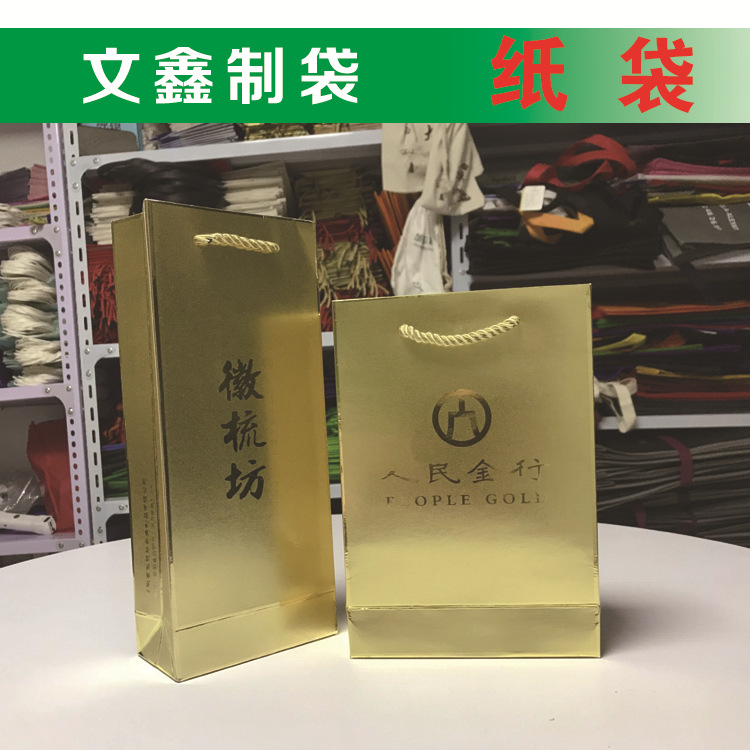 珠宝手提纸袋 金卡纸手提袋  饰品金卡袋 礼品手提纸袋 厂家
