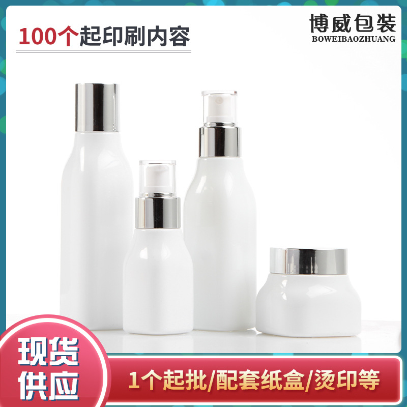 化妆品四方瓶瓷白亮银肌质系列内塞 按压乳液50G膏霜瓶玻璃包材.