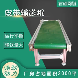 传动链;输送机;网带